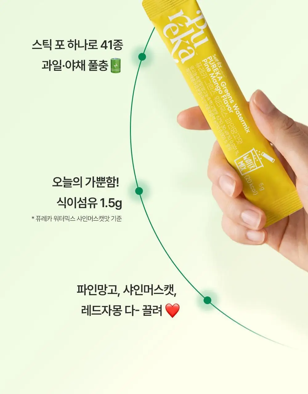 [앨리스펑크PICK] 퓨레카 그린즈 워터믹스 7포 4종/크런치 2종 택 1 (마시는 3초 샐러드) 상세페이지 8